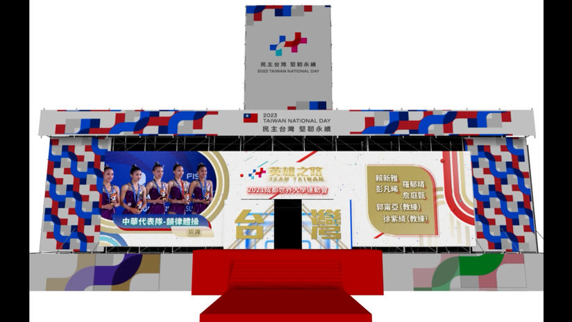 2023 國慶大會－英雄之路
